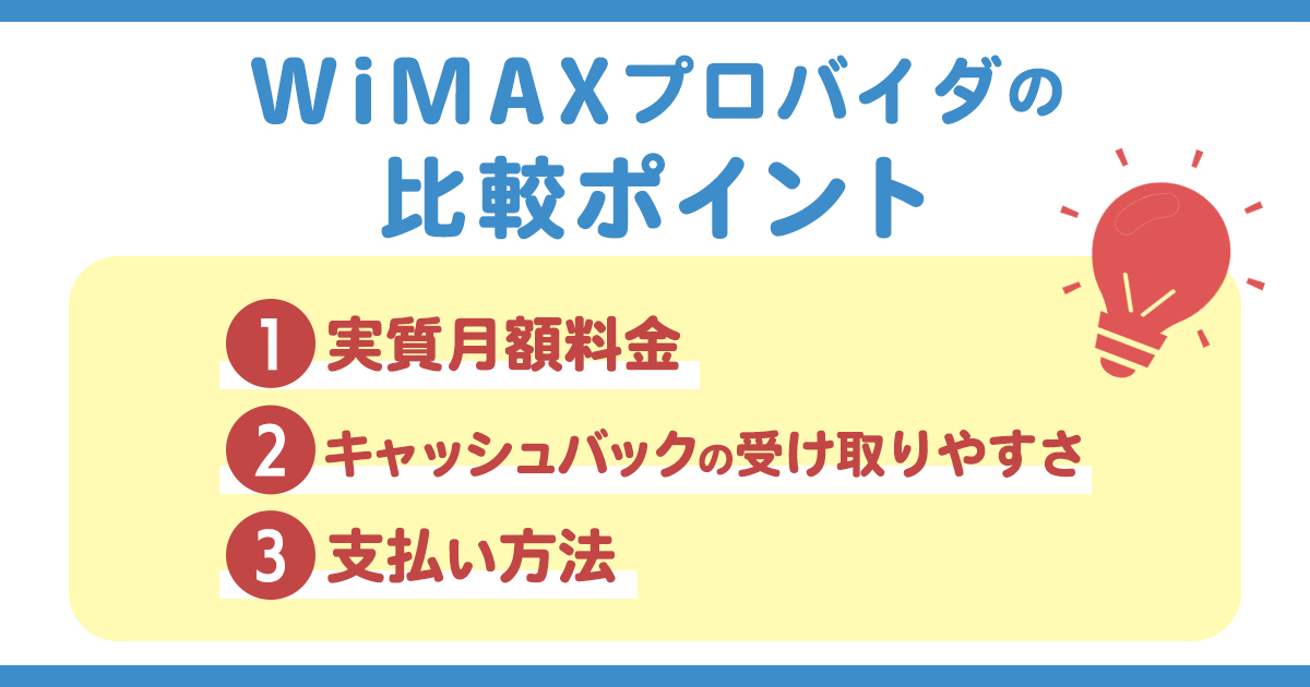 60_WiMAX 比較３ (1).jpg