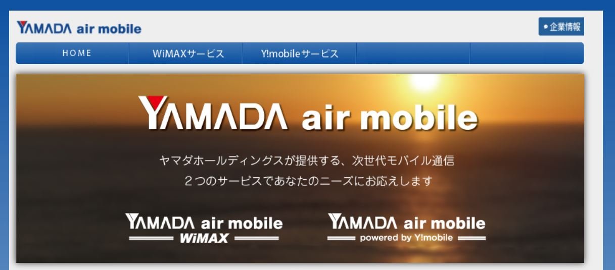 17 YAMADA air mobile.JPG