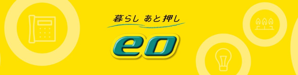 eo光　ロゴ.jpg