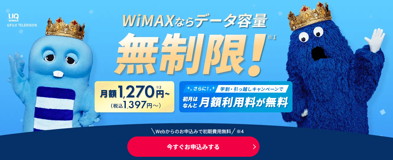 Broad WiMAX.png
