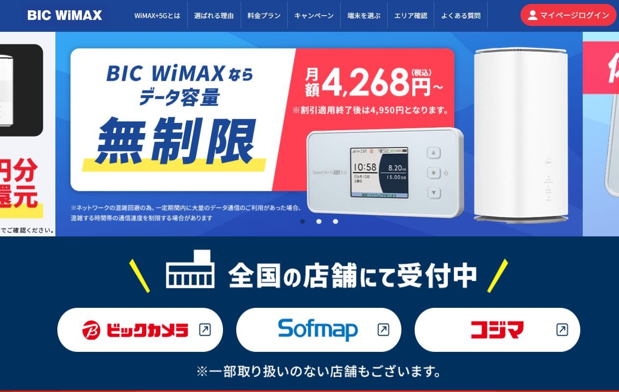 5 BIC WiMAX.JPG