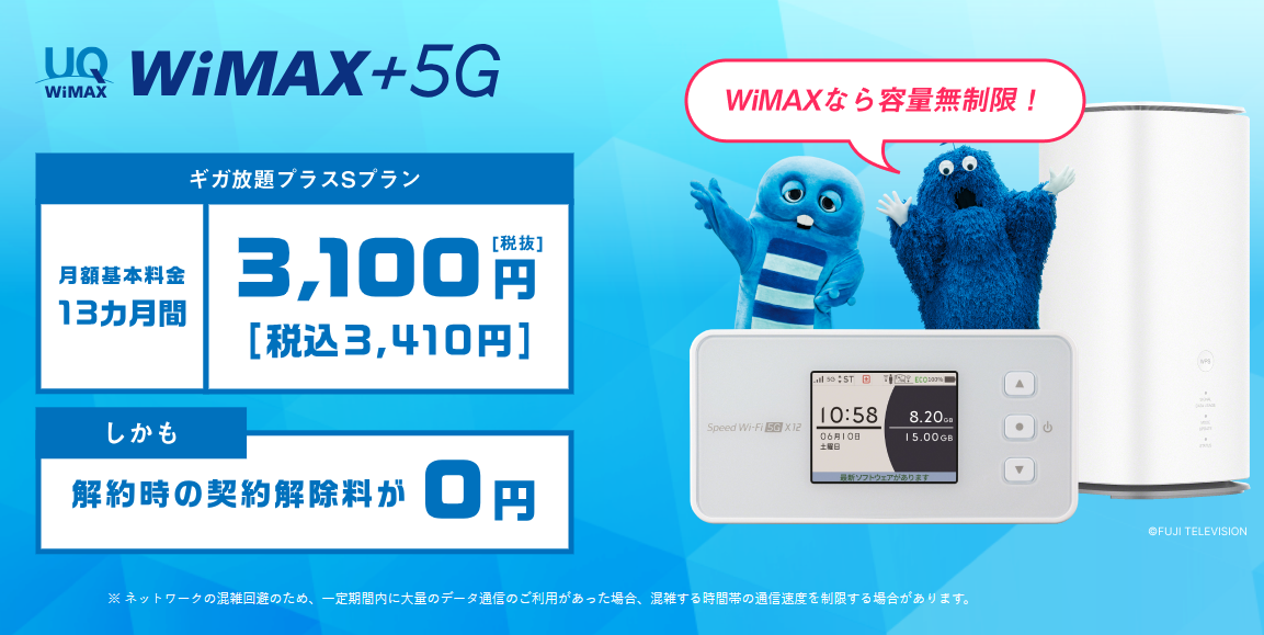DTI WiMAX.png