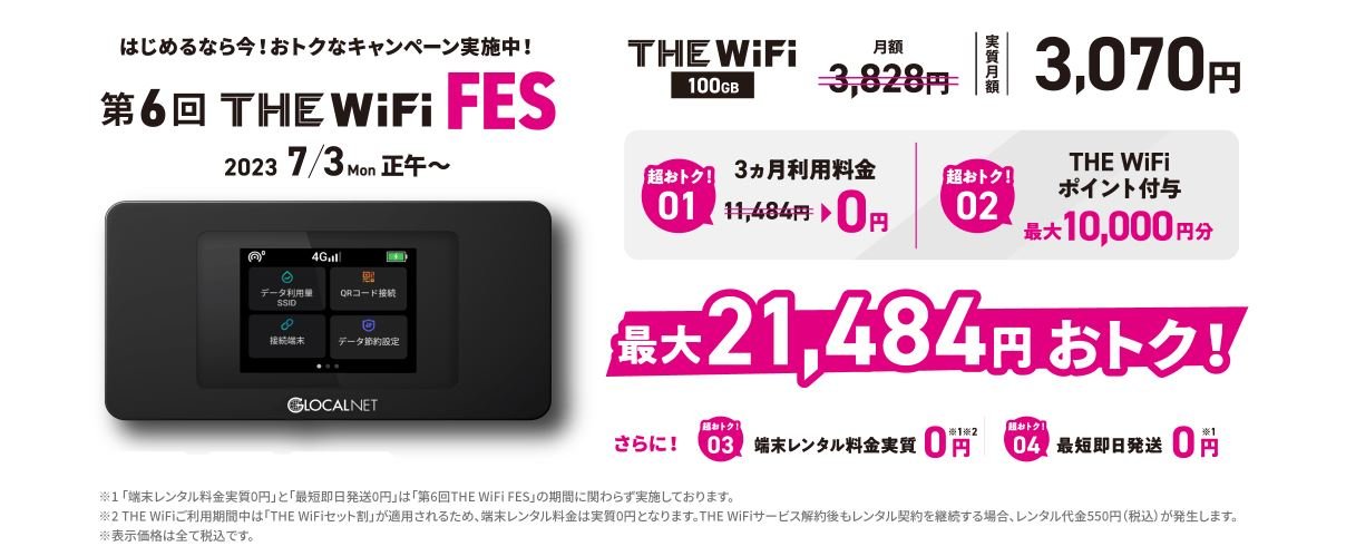 theWiFi (1).png