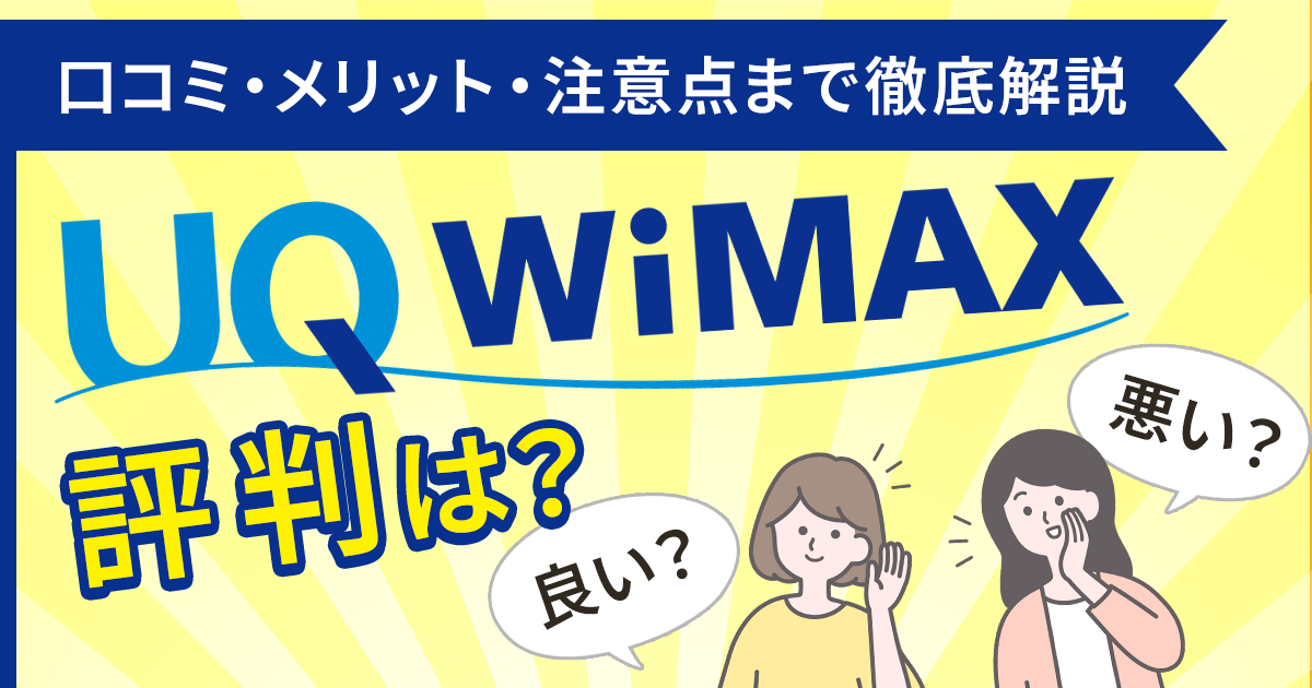 UQ-WiMAX (1).png