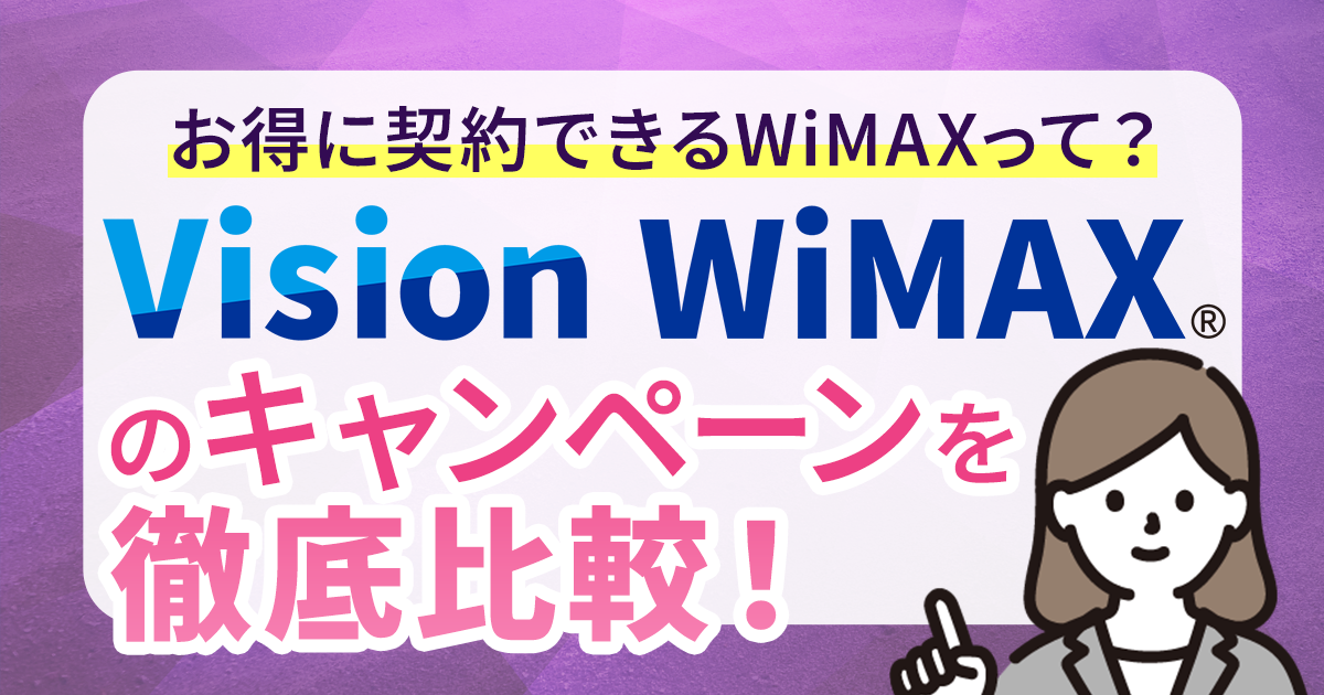 Vision-WiMAX (1).png