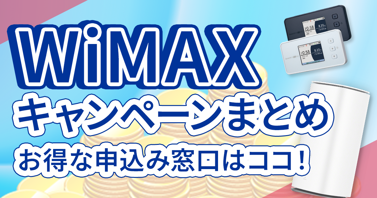 WiMAX (2).png