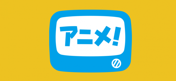 アニメ放題のロゴ.png