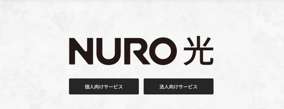 NURO光ロゴ.png