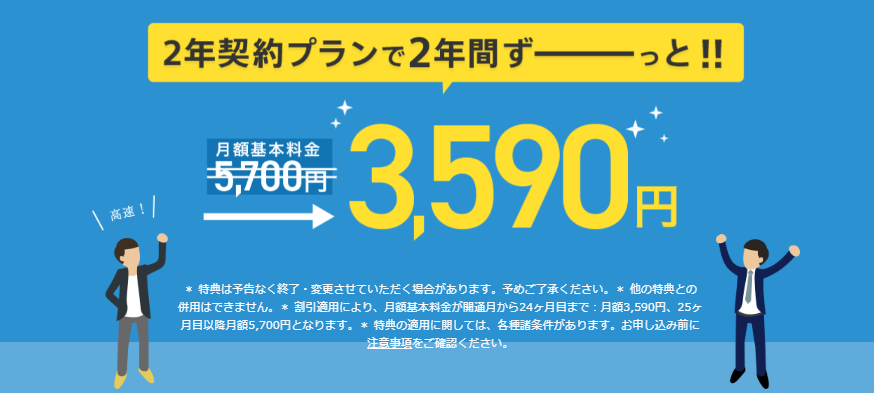 NURO光 3,590円 (1).png