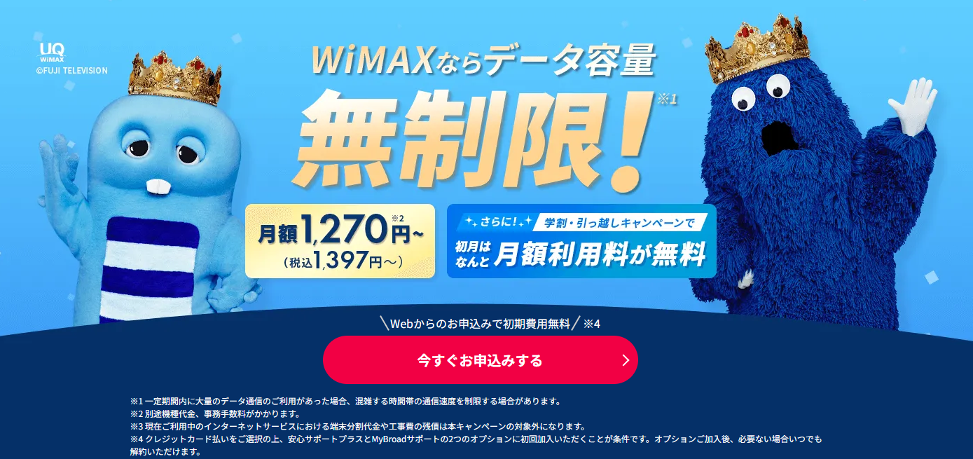 Broad WiMAX.png