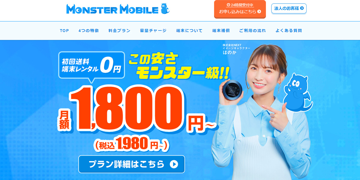 monster_mobile.jpg
