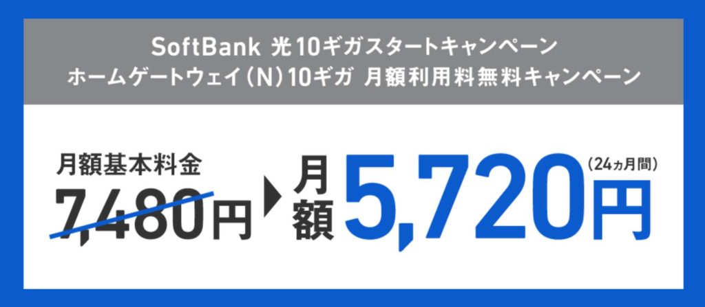 softbank-hikari-campaign-14.jpg
